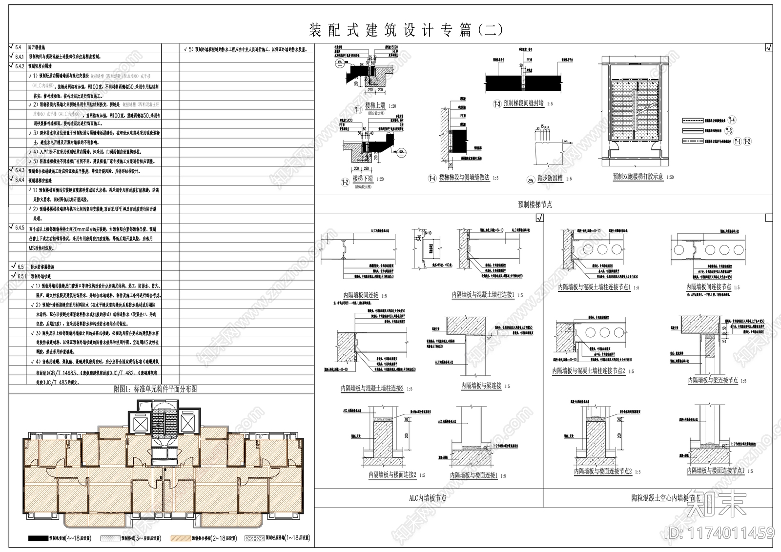 极简住宅楼建筑施工图下载【ID:1174011459】