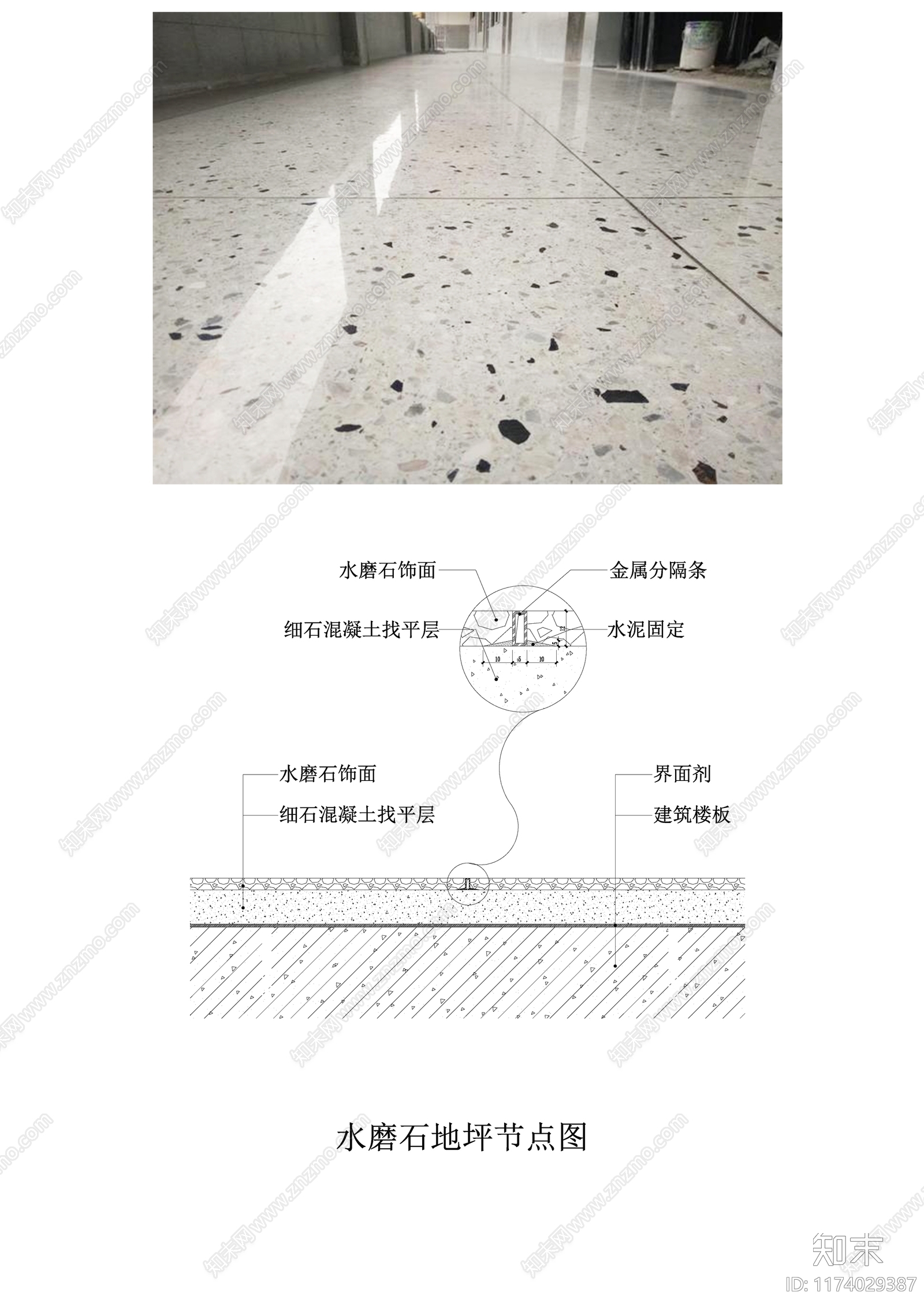现代地面节点cad施工图下载【ID:1174029387】