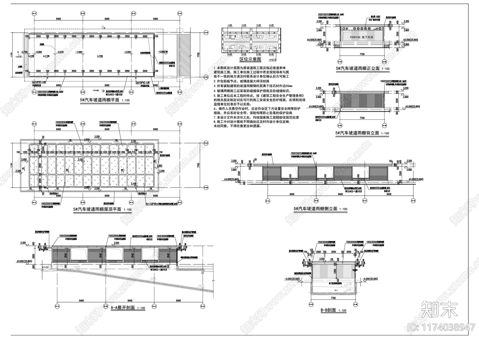 其他建筑施工图下载【ID:1174038947】