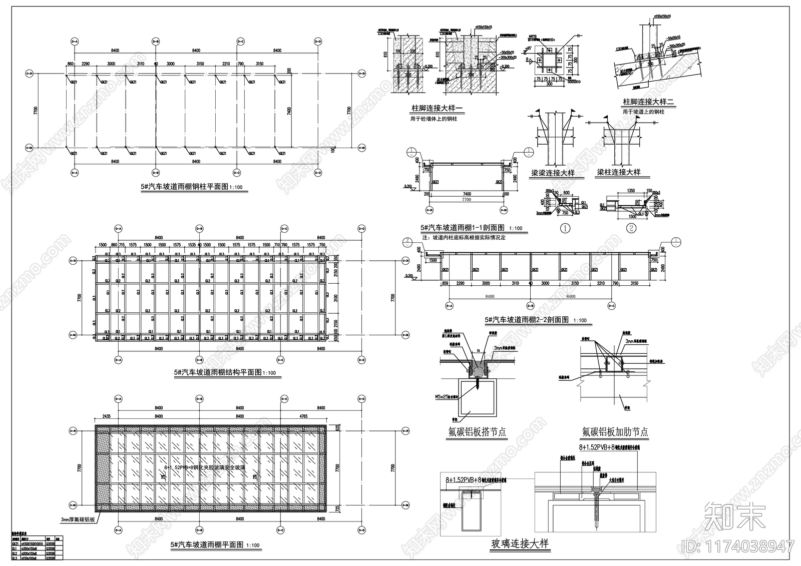 其他建筑施工图下载【ID:1174038947】