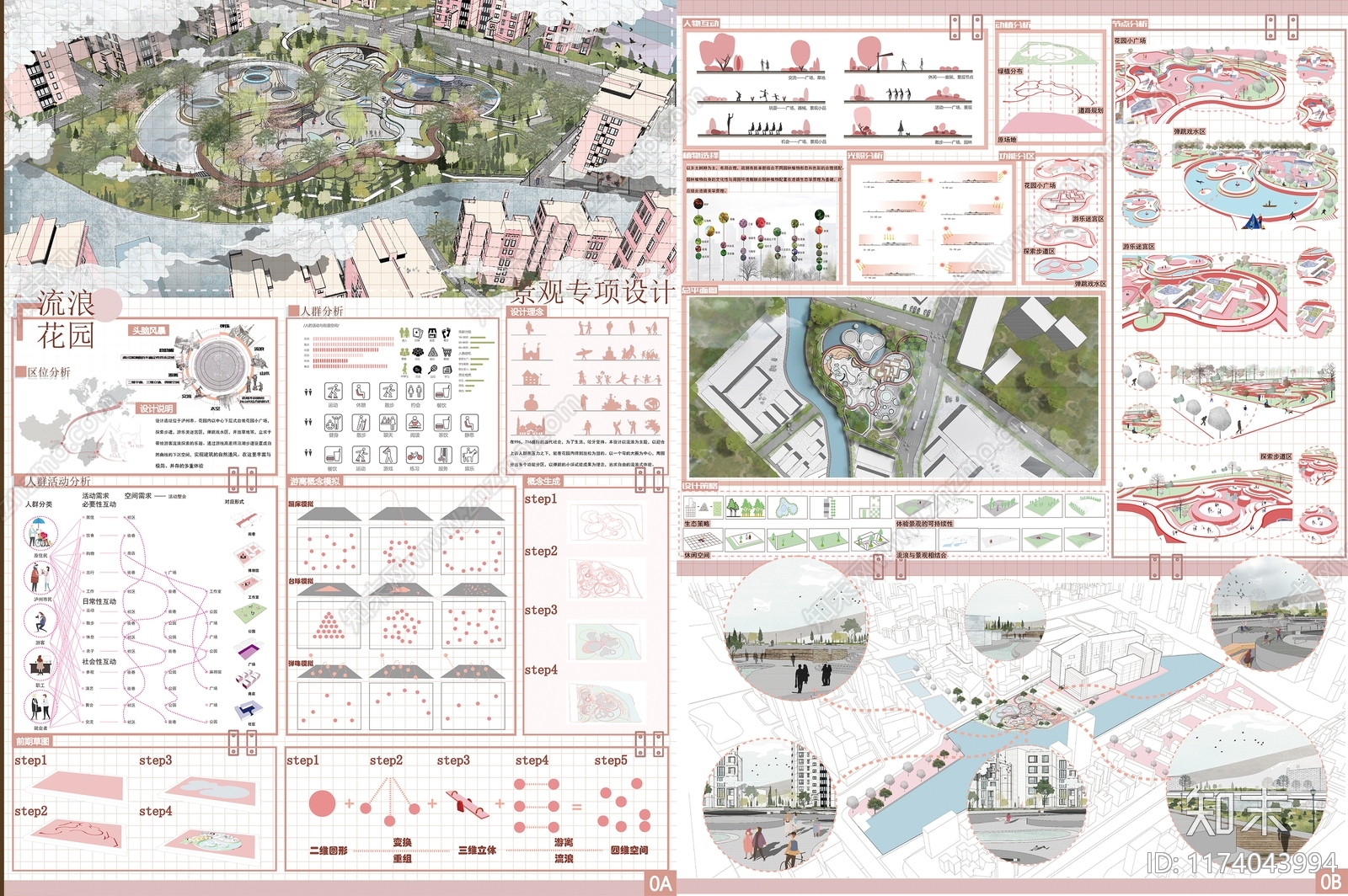 现代展板下载【ID:1174043994】