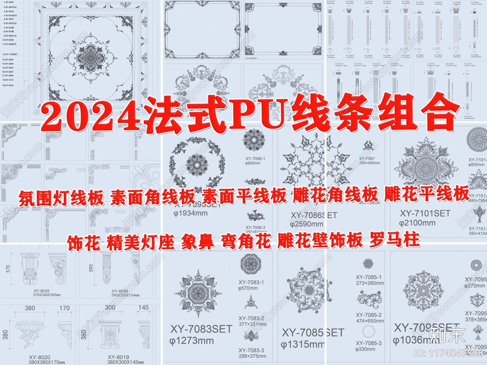 法式欧式线条施工图下载【ID:1174047588】