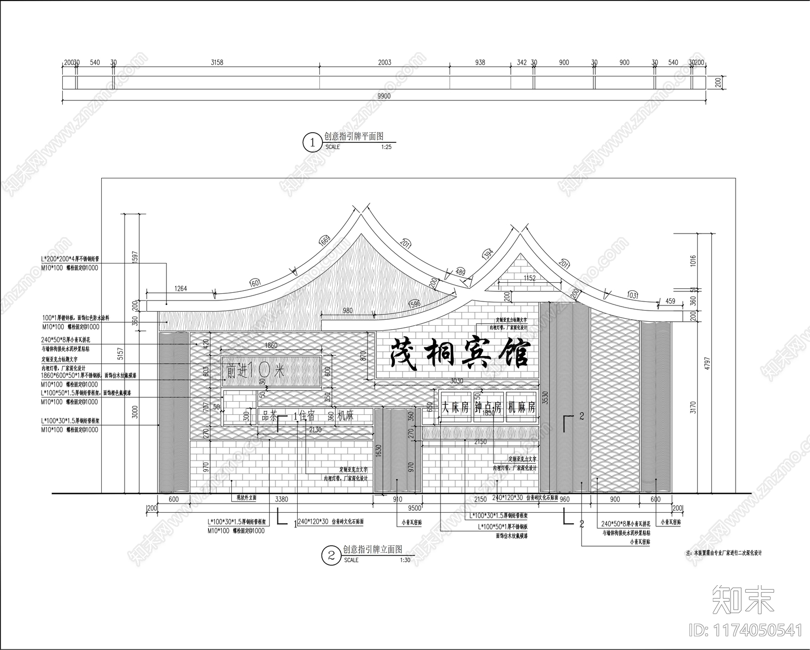 现代景墙CAD图纸