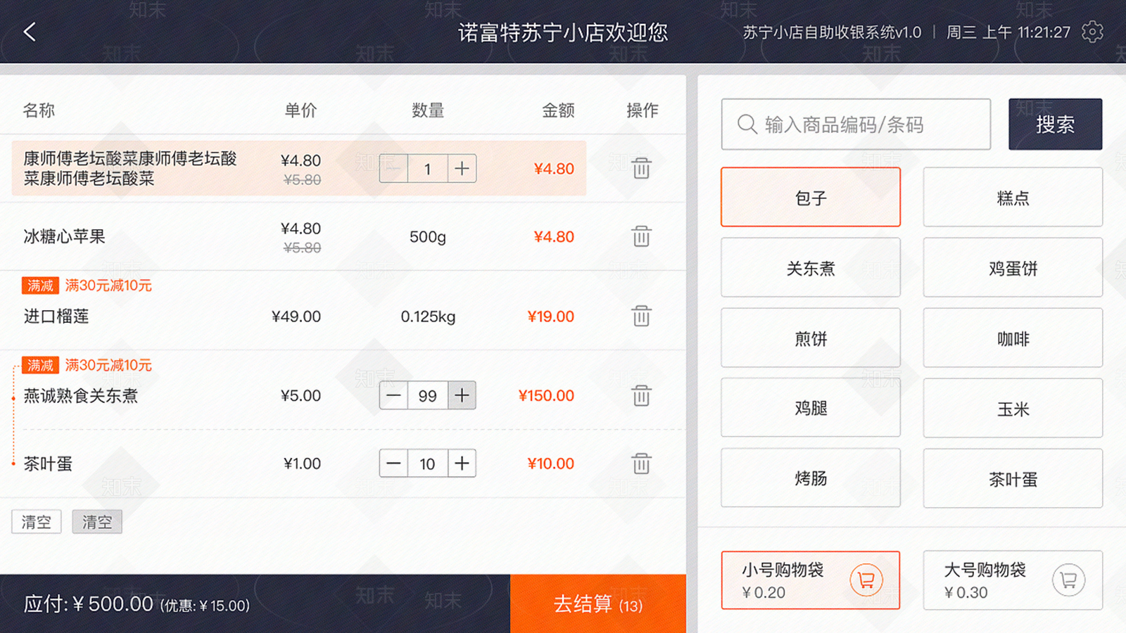 电脑屏幕高清贴图材质