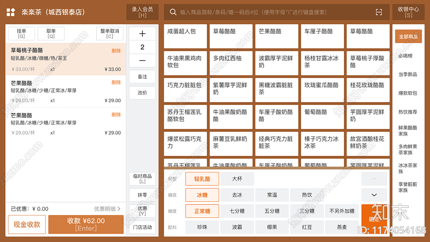 现代屏幕贴图下载【ID:1174054168】