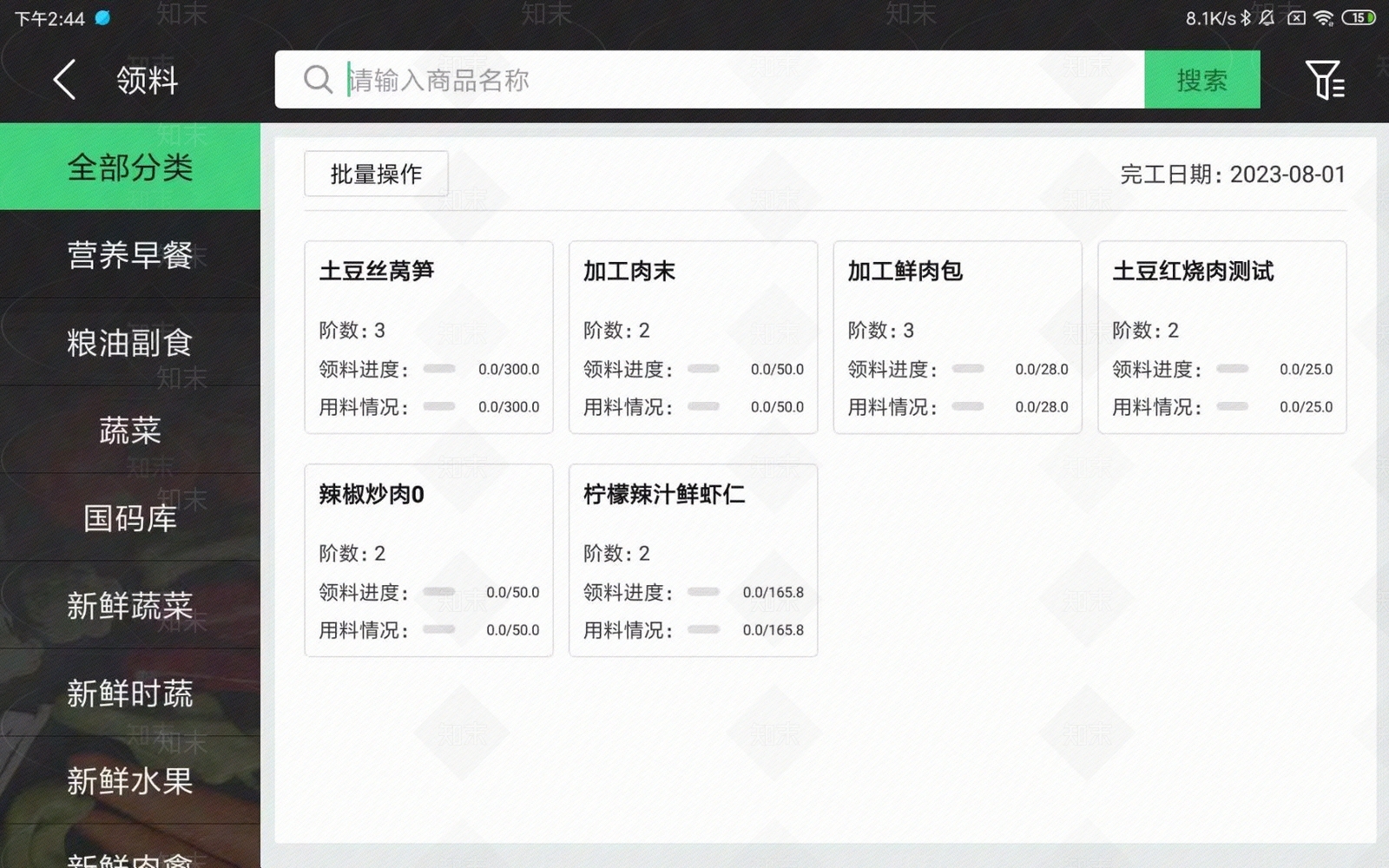 现代屏幕贴图下载【ID:1174055280】