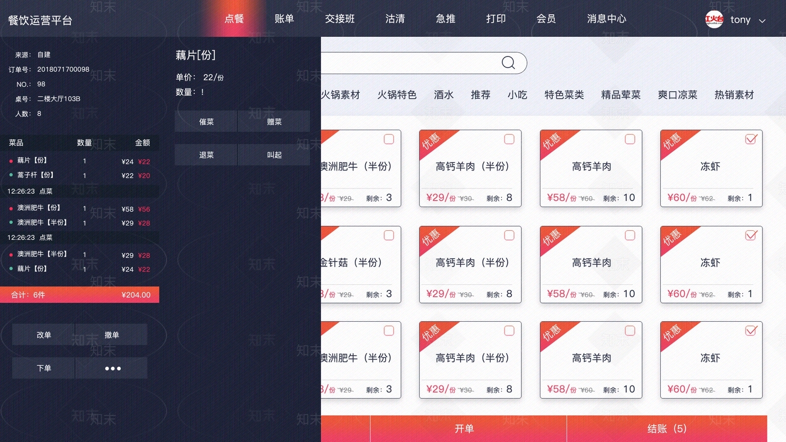 电脑屏幕高清贴图材质