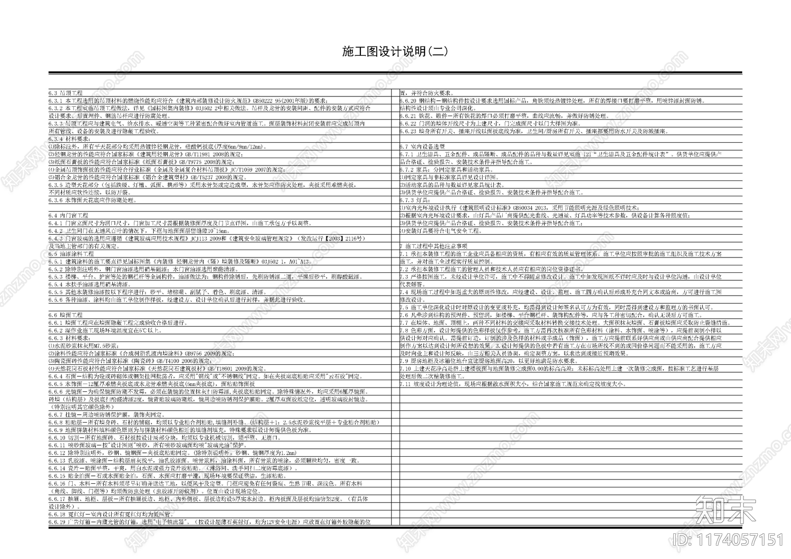现代图例cad施工图下载【ID:1174057151】