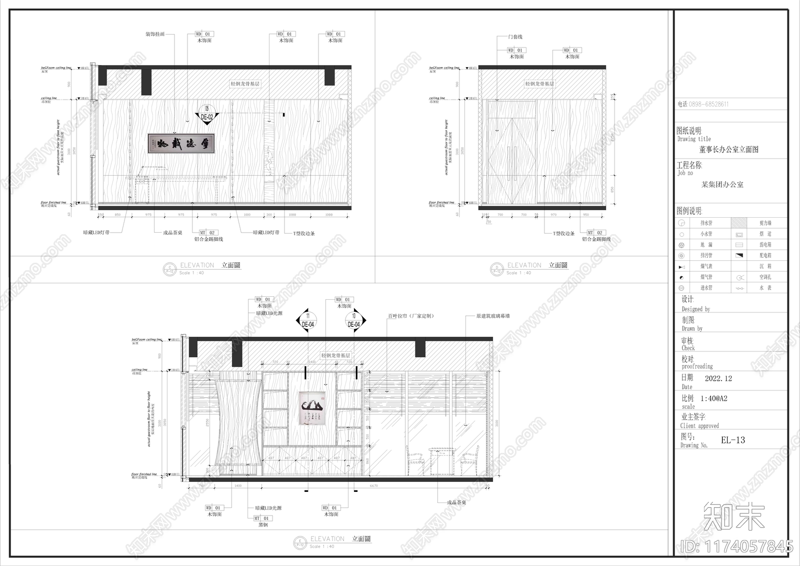 现代新中式办公室cad施工图下载【ID:1174057845】