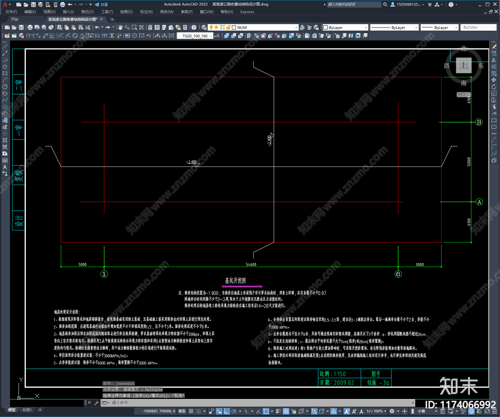 混凝土结构施工图下载【ID:1174066992】