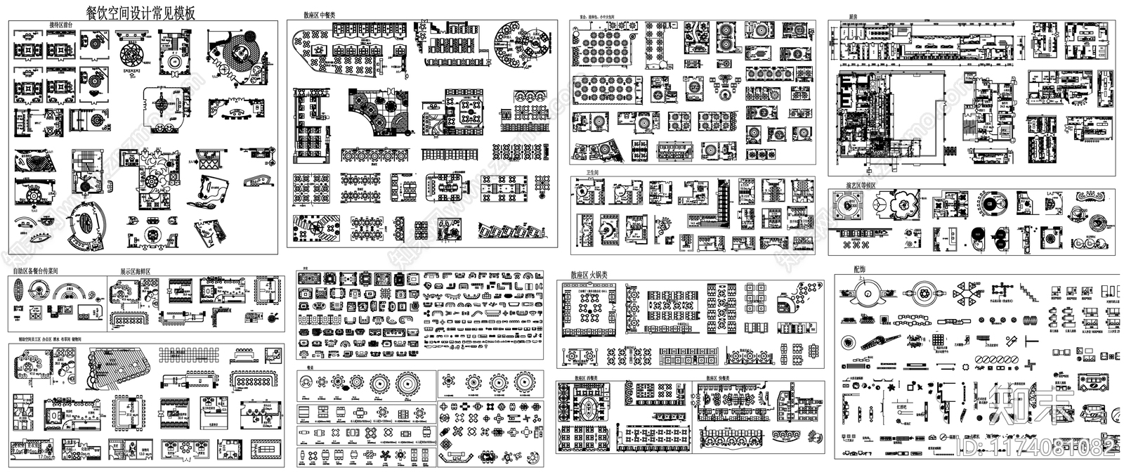 现代桌椅施工图下载【ID:1174081082】