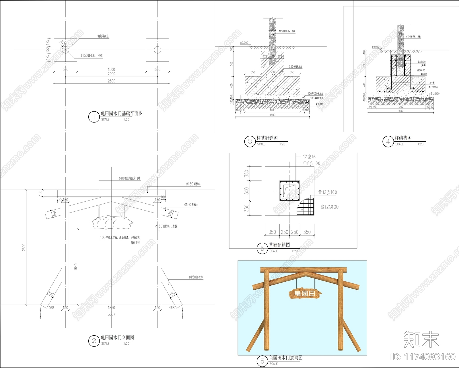 现代入口施工图下载【ID:1174093160】