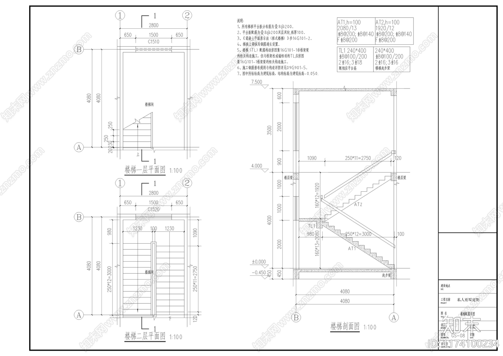 新中式别墅建筑cad施工图下载【ID:1174100234】