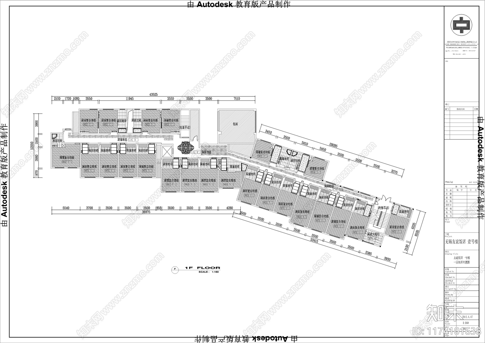 现代民宿施工图下载【ID:1174101638】