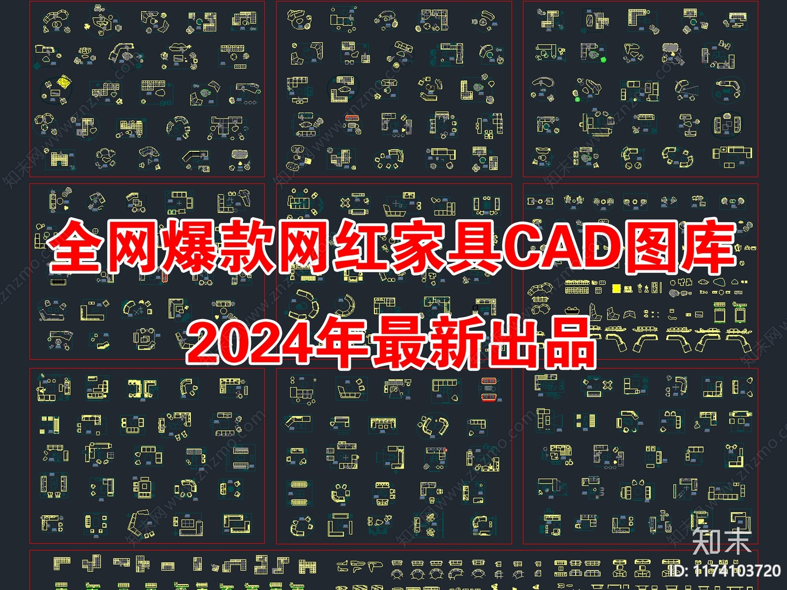 2024年全网爆款网红家装室内家具CAD图库施工图下载【ID:1174103720】