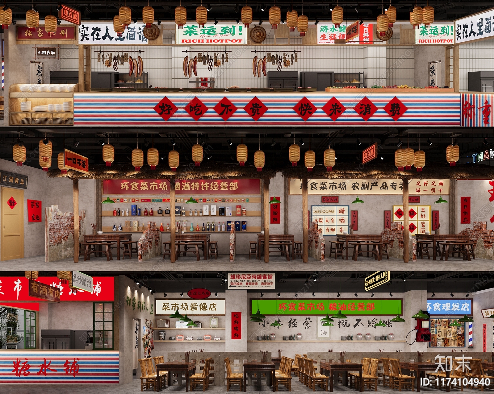 现代复古火锅店3D模型下载【ID:1174104940】