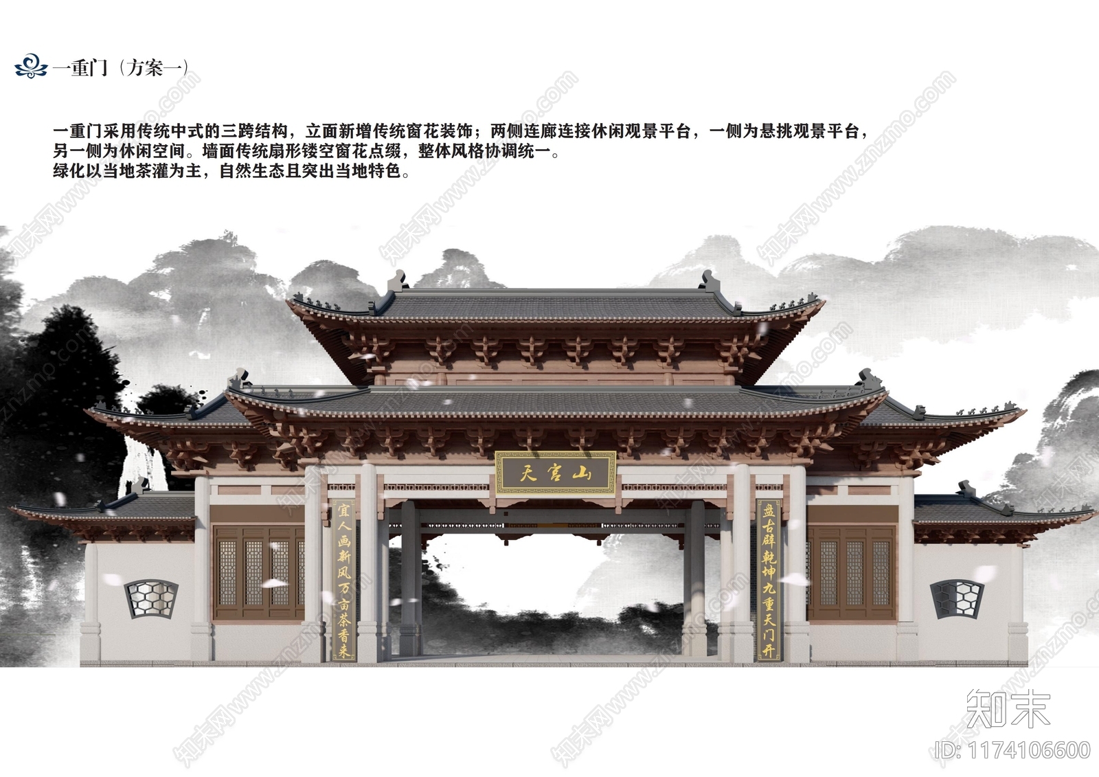 新中式禅意古建筑SU模型下载【ID:1174106600】