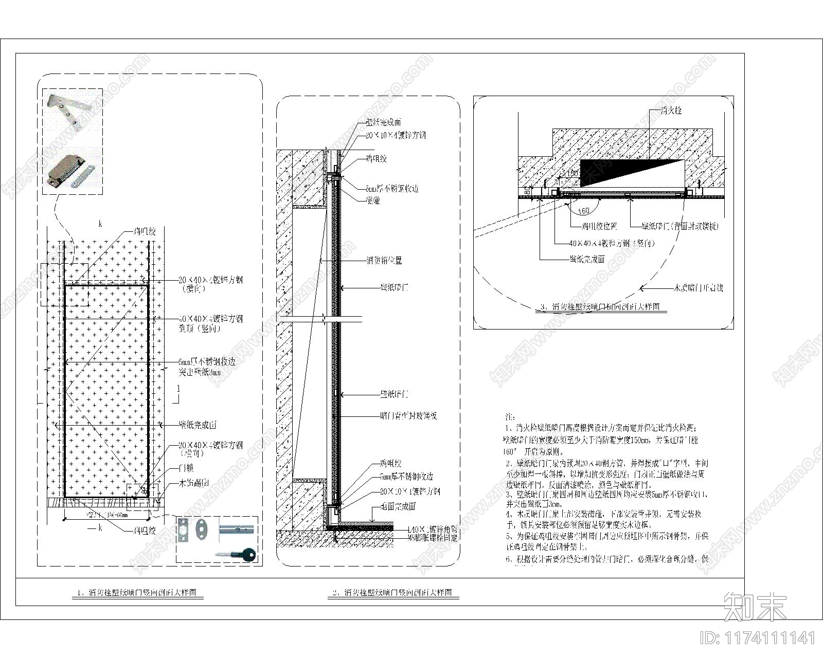 现代其他节点详图cad施工图下载【ID:1174111141】