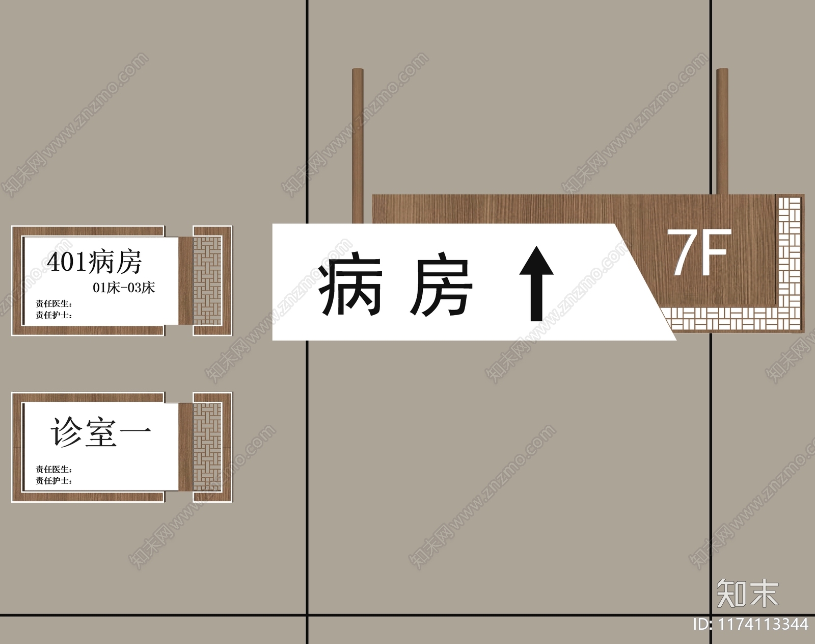 新中式标识标牌SU模型下载【ID:1174113344】