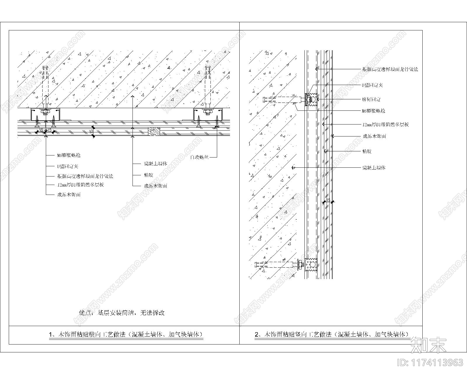 现代其他节点详图cad施工图下载【ID:1174113963】