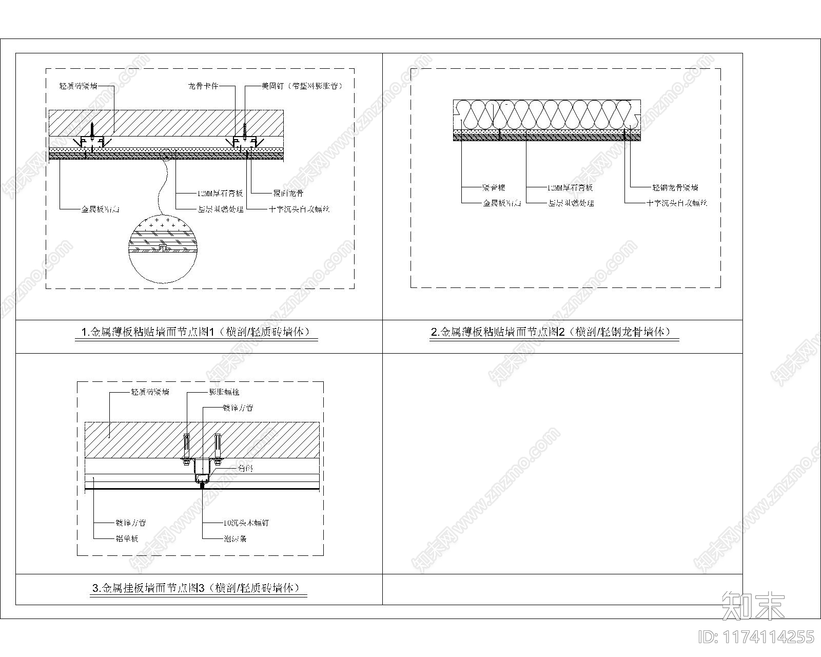 现代其他图库施工图下载【ID:1174114255】