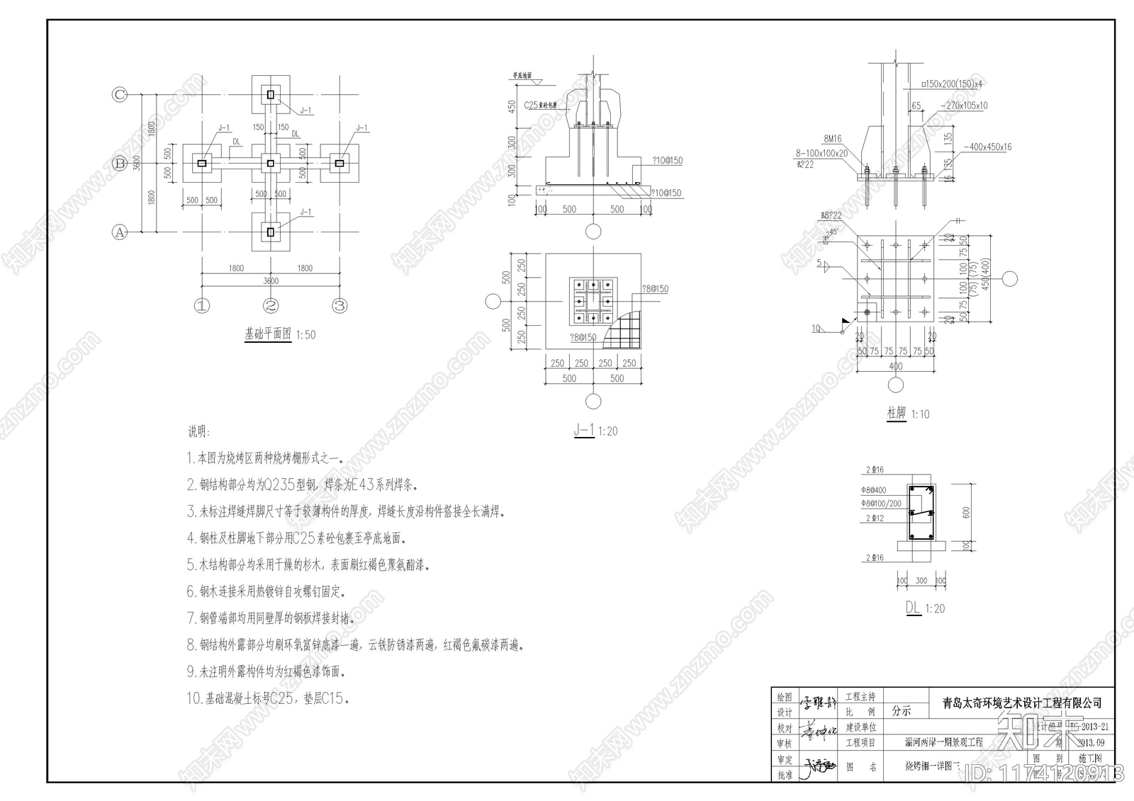 现代其他商业建筑cad施工图下载【ID:1174120913】