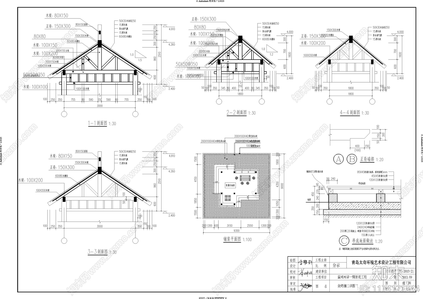 现代其他商业建筑cad施工图下载【ID:1174121244】