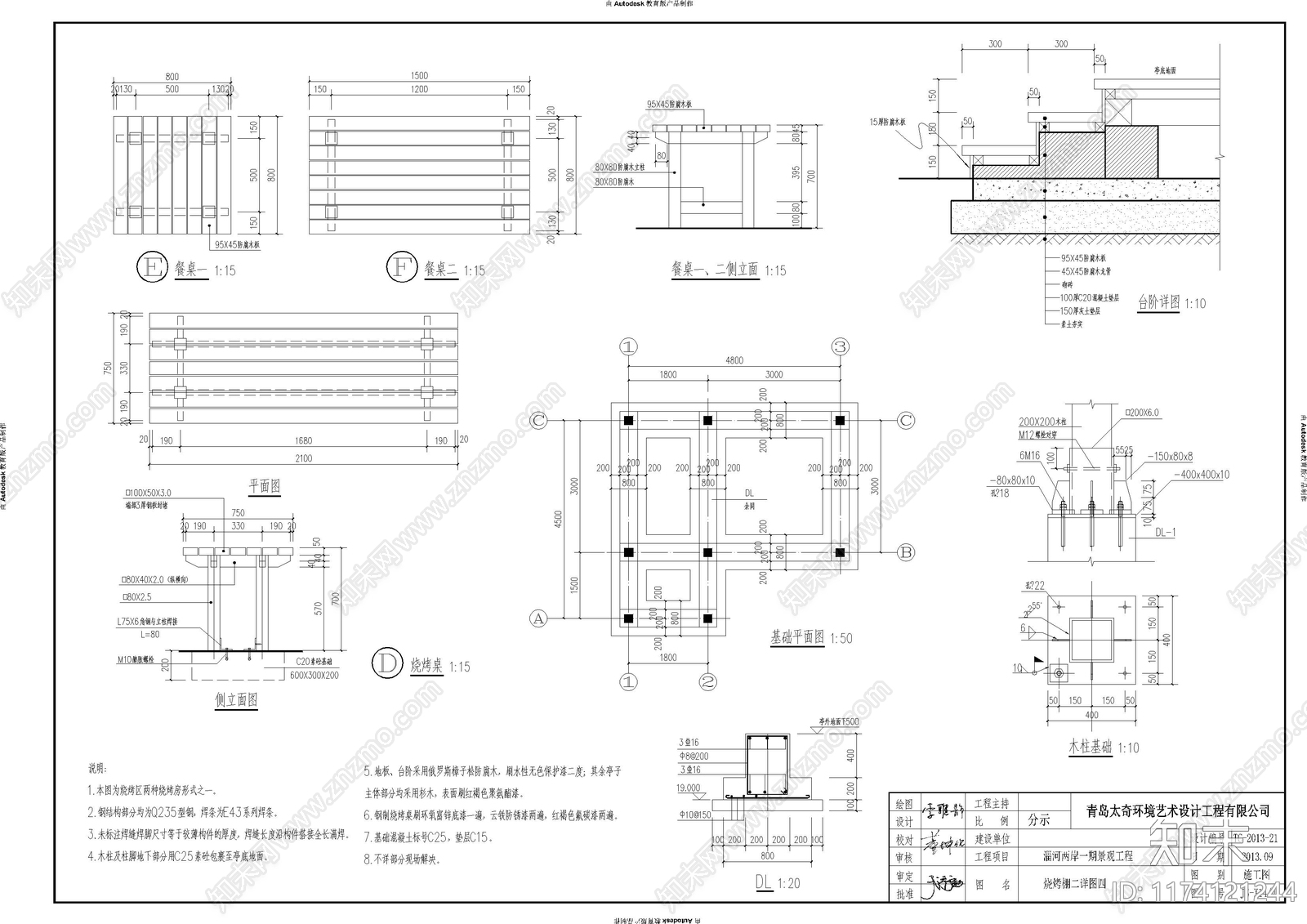 现代其他商业建筑cad施工图下载【ID:1174121244】