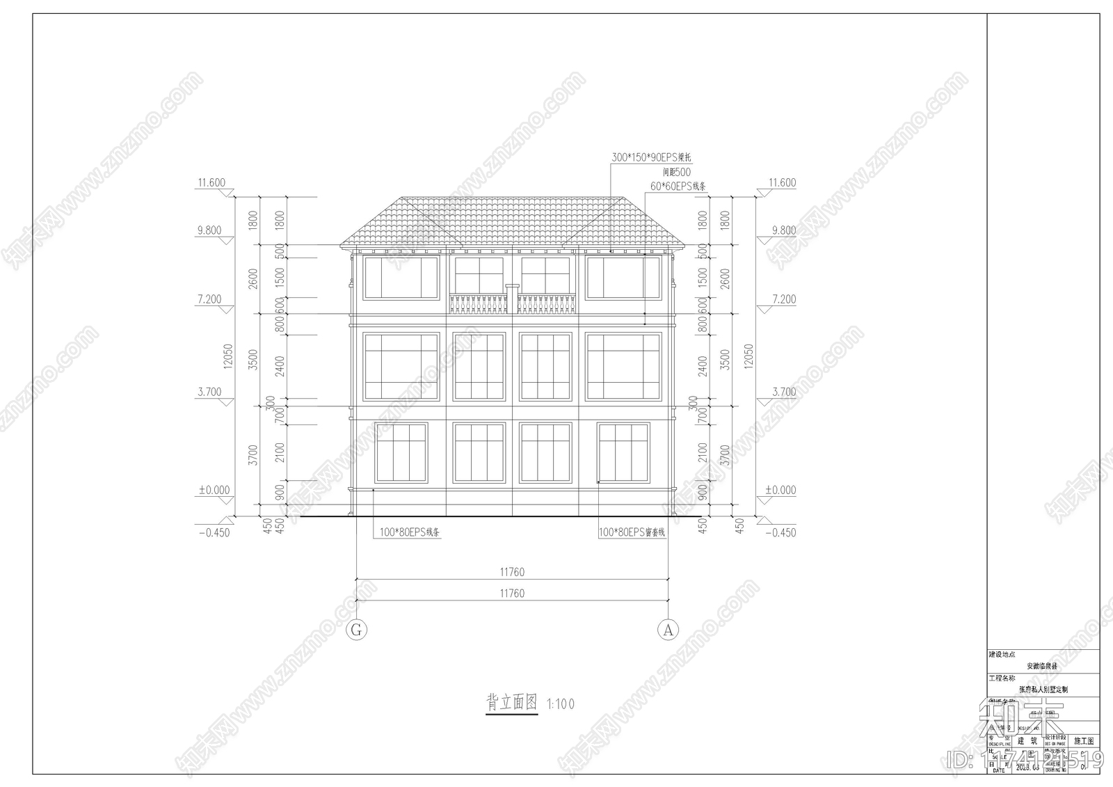 简欧别墅建筑施工图下载【ID:1174121519】