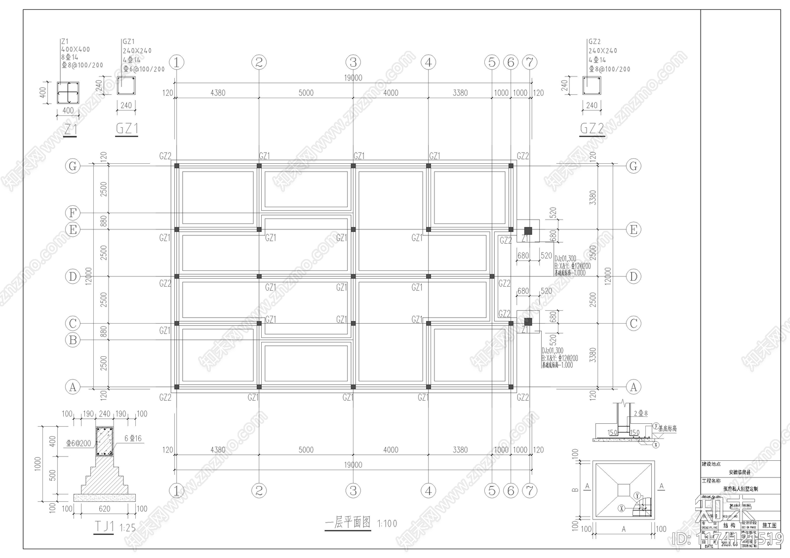 简欧别墅建筑施工图下载【ID:1174121519】