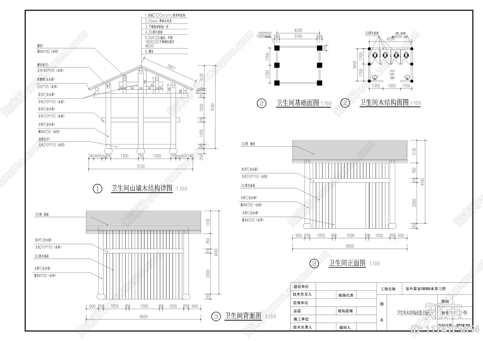 现代公园景观cad施工图下载【ID:1174125854】