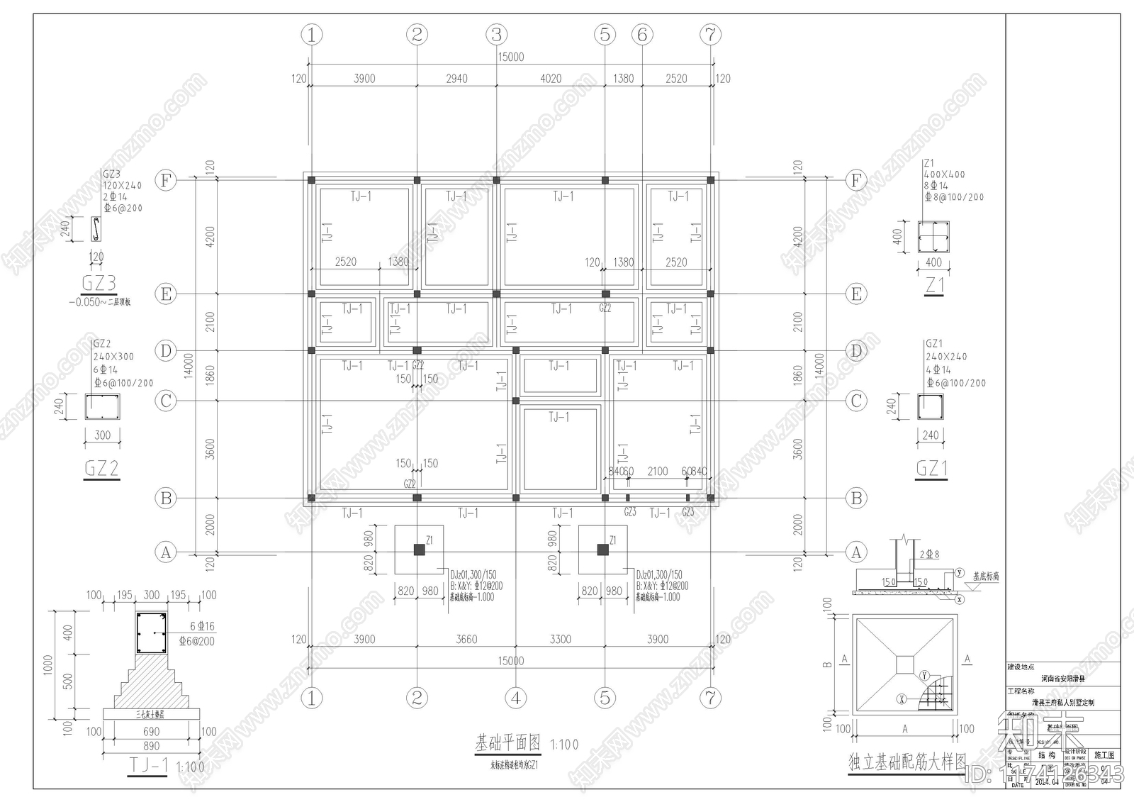 新中式别墅建筑cad施工图下载【ID:1174126343】