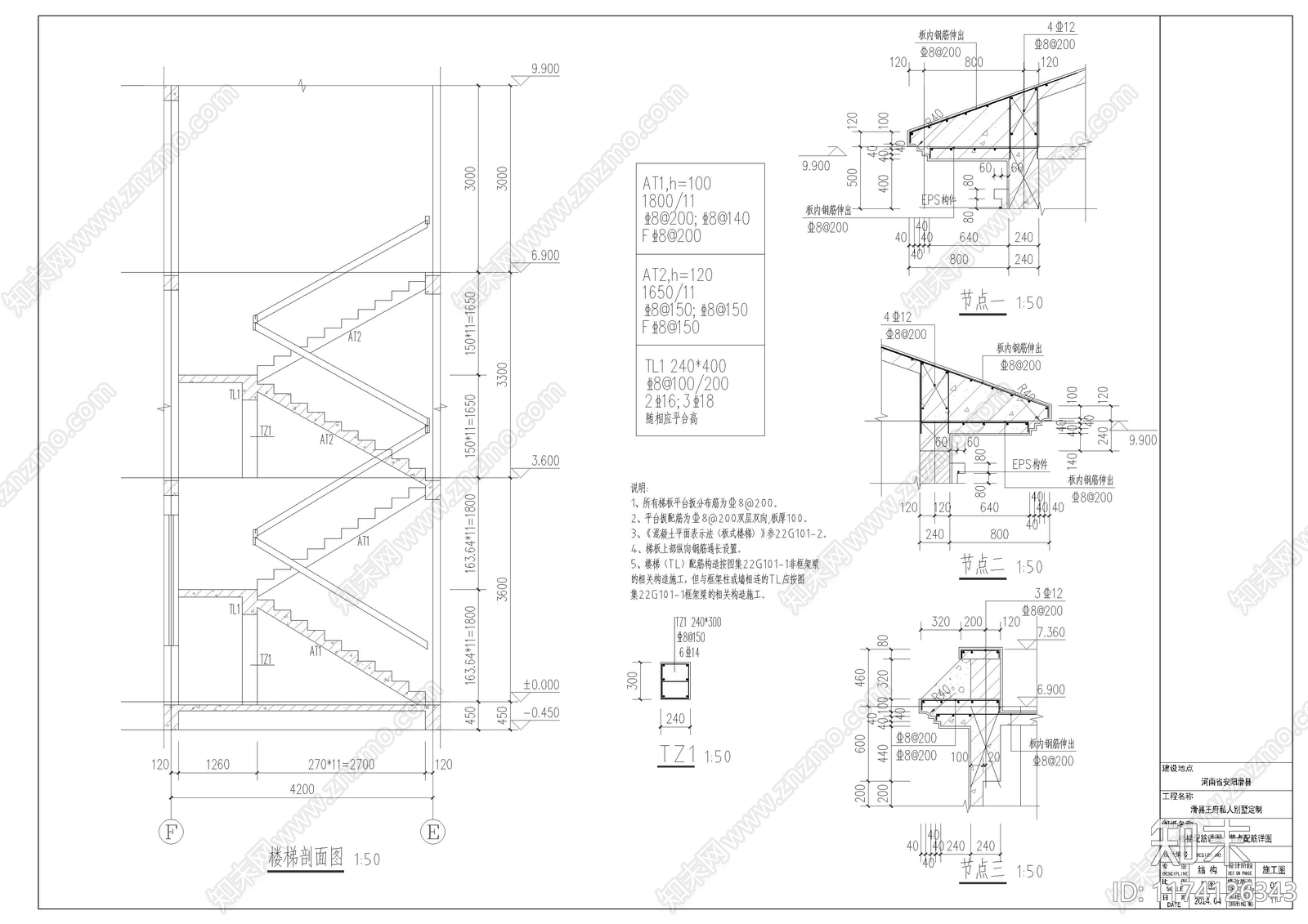 新中式别墅建筑cad施工图下载【ID:1174126343】