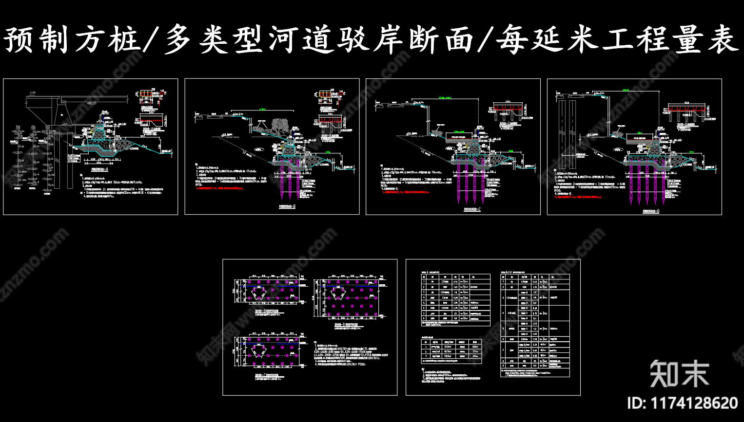 现代其他节点详图cad施工图下载【ID:1174128620】