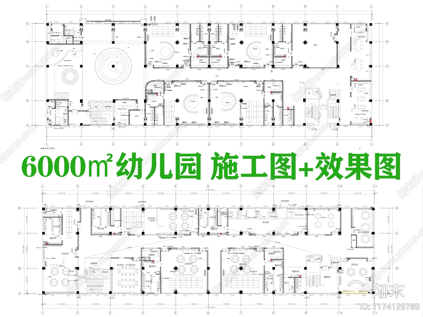 现代幼儿园施工图下载【ID:1174129789】