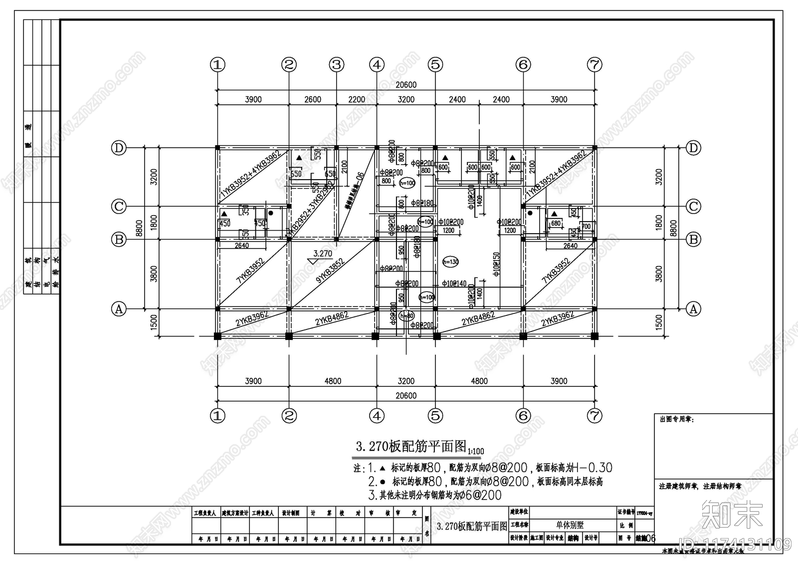 混凝土结构cad施工图下载【ID:1174131109】