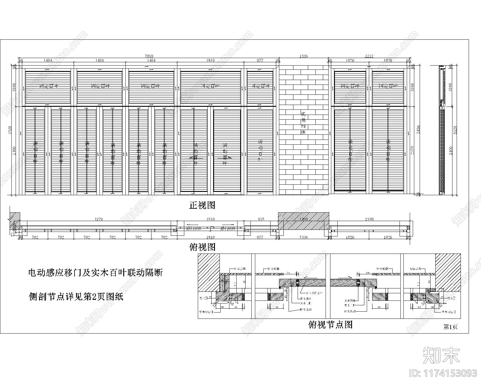 现代门窗构件CAD图纸