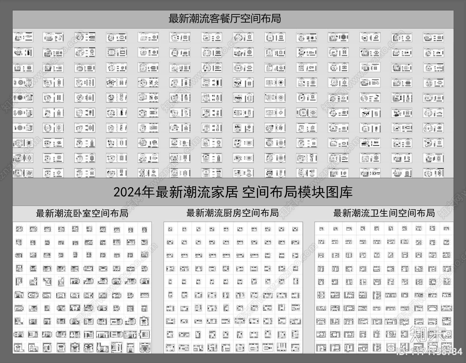 现代综合家具图库施工图下载【ID:1174158734】