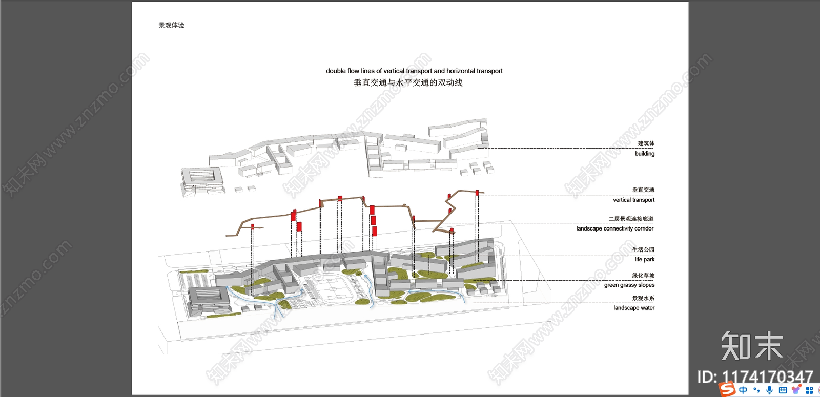 现代轻奢中小学建筑下载【ID:1174170347】