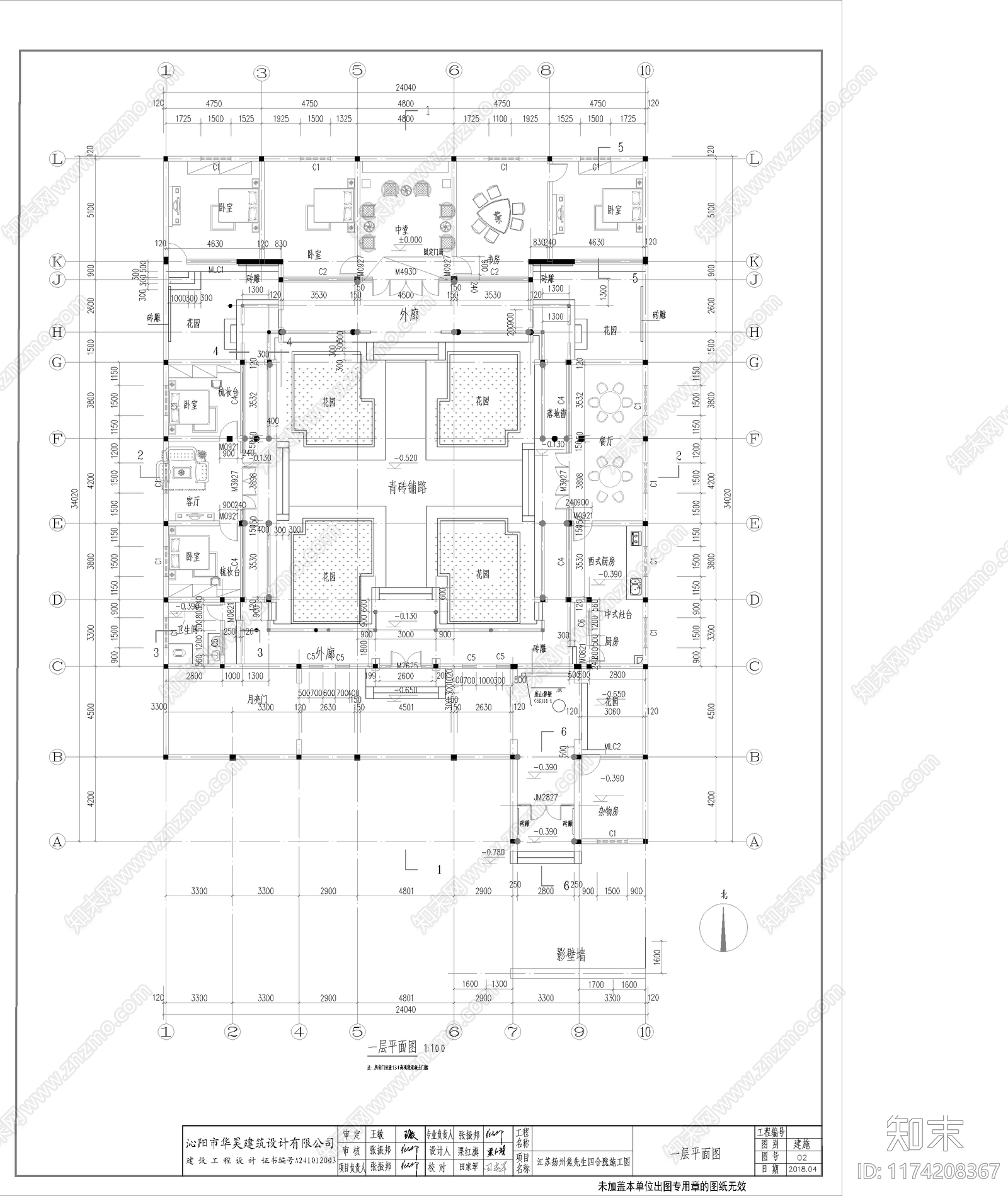 中式新中式四合院cad施工图下载【ID:1174208367】