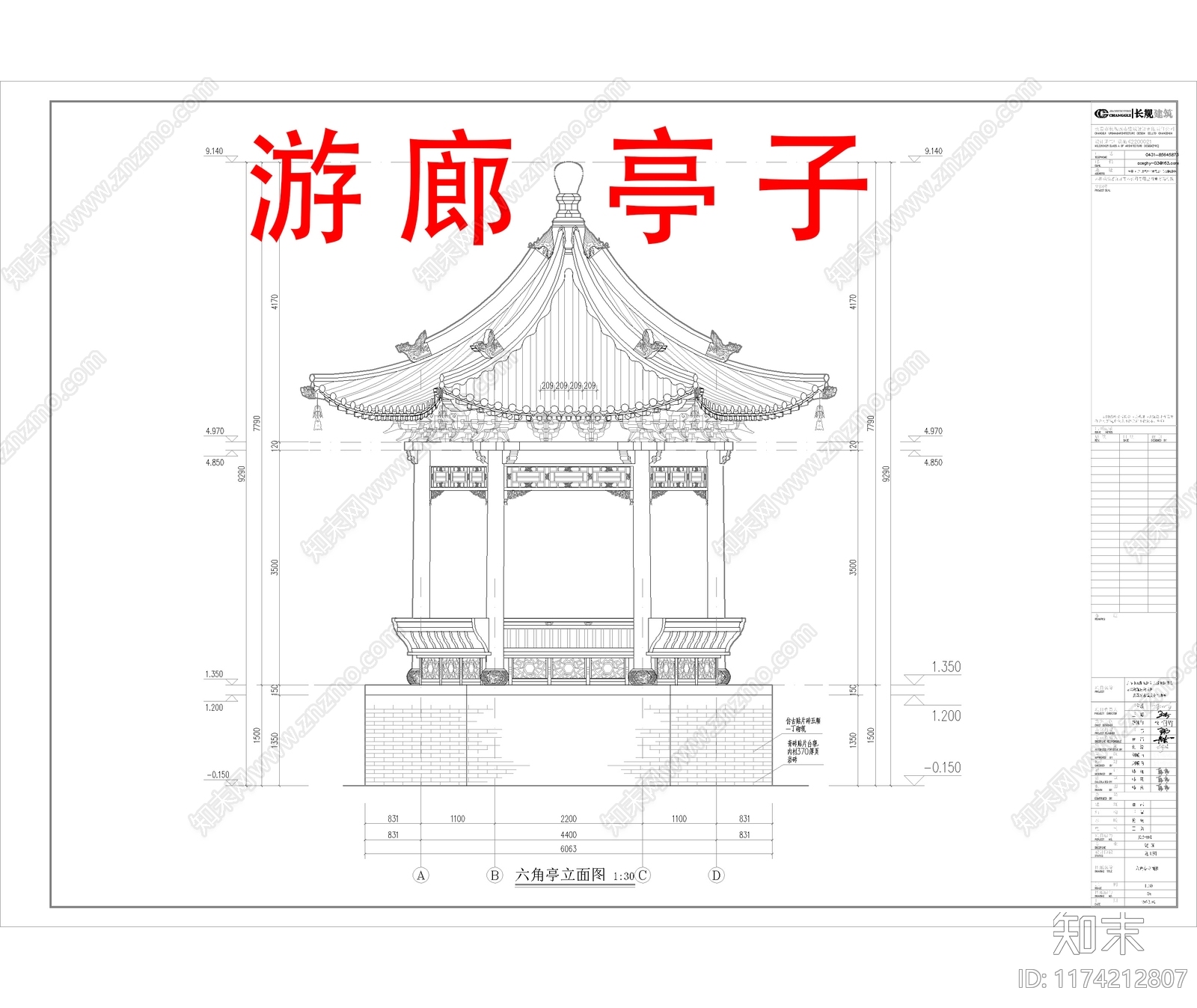 中式新中式亭子施工图下载【ID:1174212807】