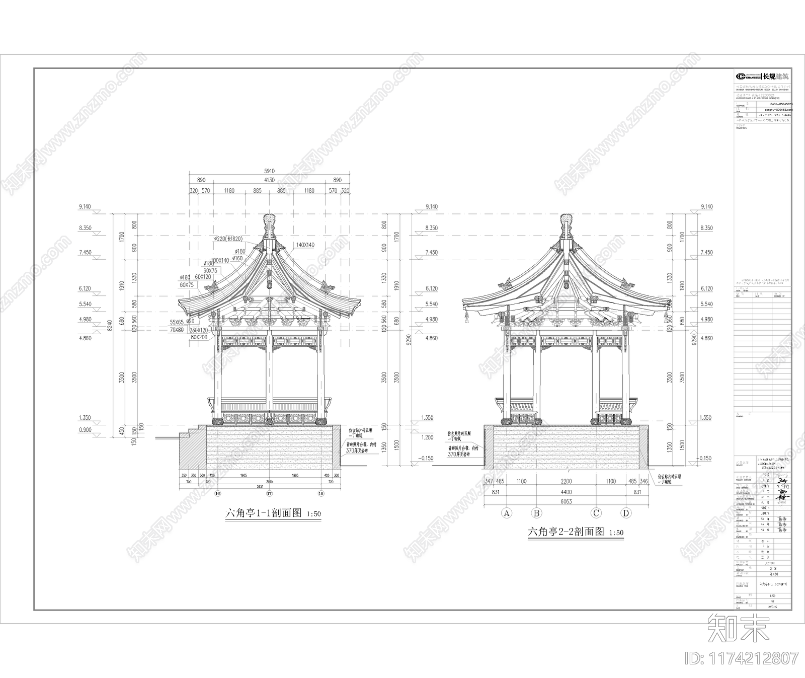 中式新中式亭子施工图下载【ID:1174212807】