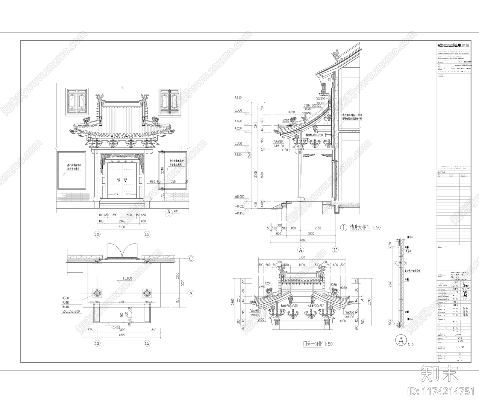 中式新中式四合院cad施工图下载【ID:1174214751】