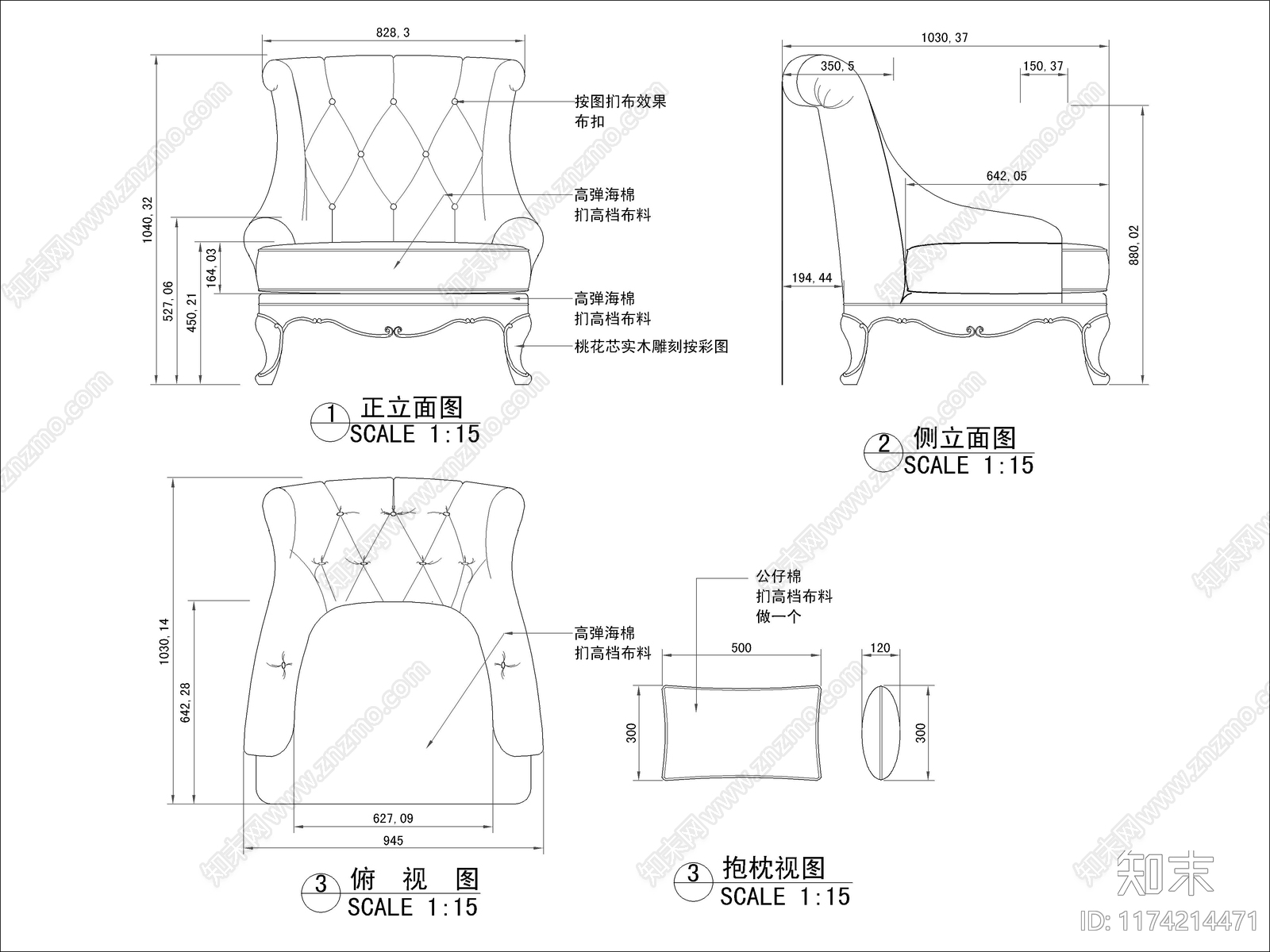 现代沙发cad施工图下载【ID:1174214471】