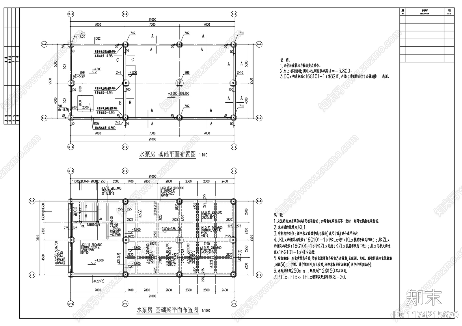 混凝土结构cad施工图下载【ID:1174215670】