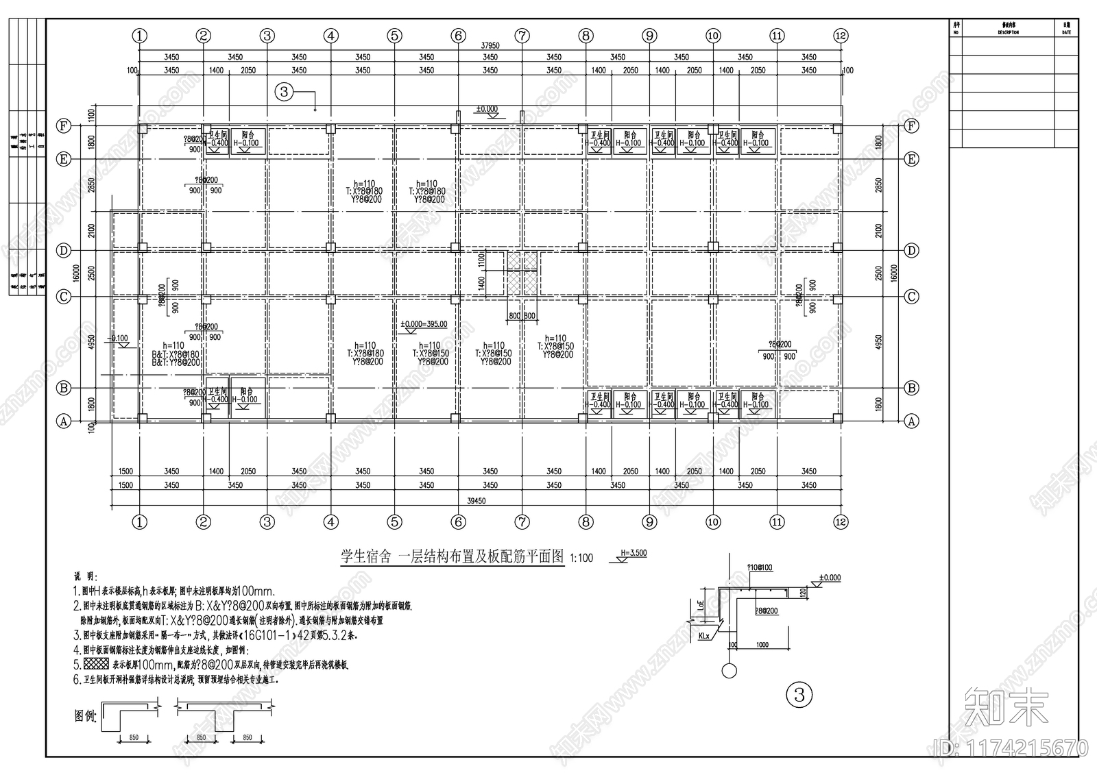 混凝土结构cad施工图下载【ID:1174215670】