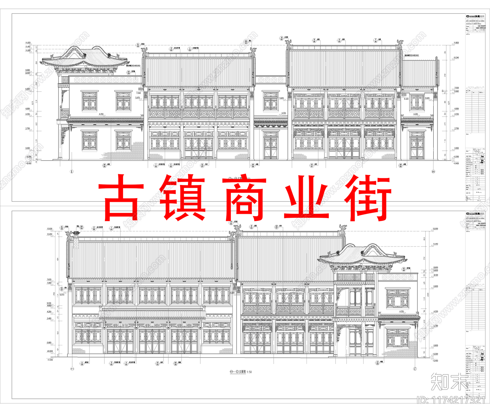 中式新中式商业街cad施工图下载【ID:1174217321】