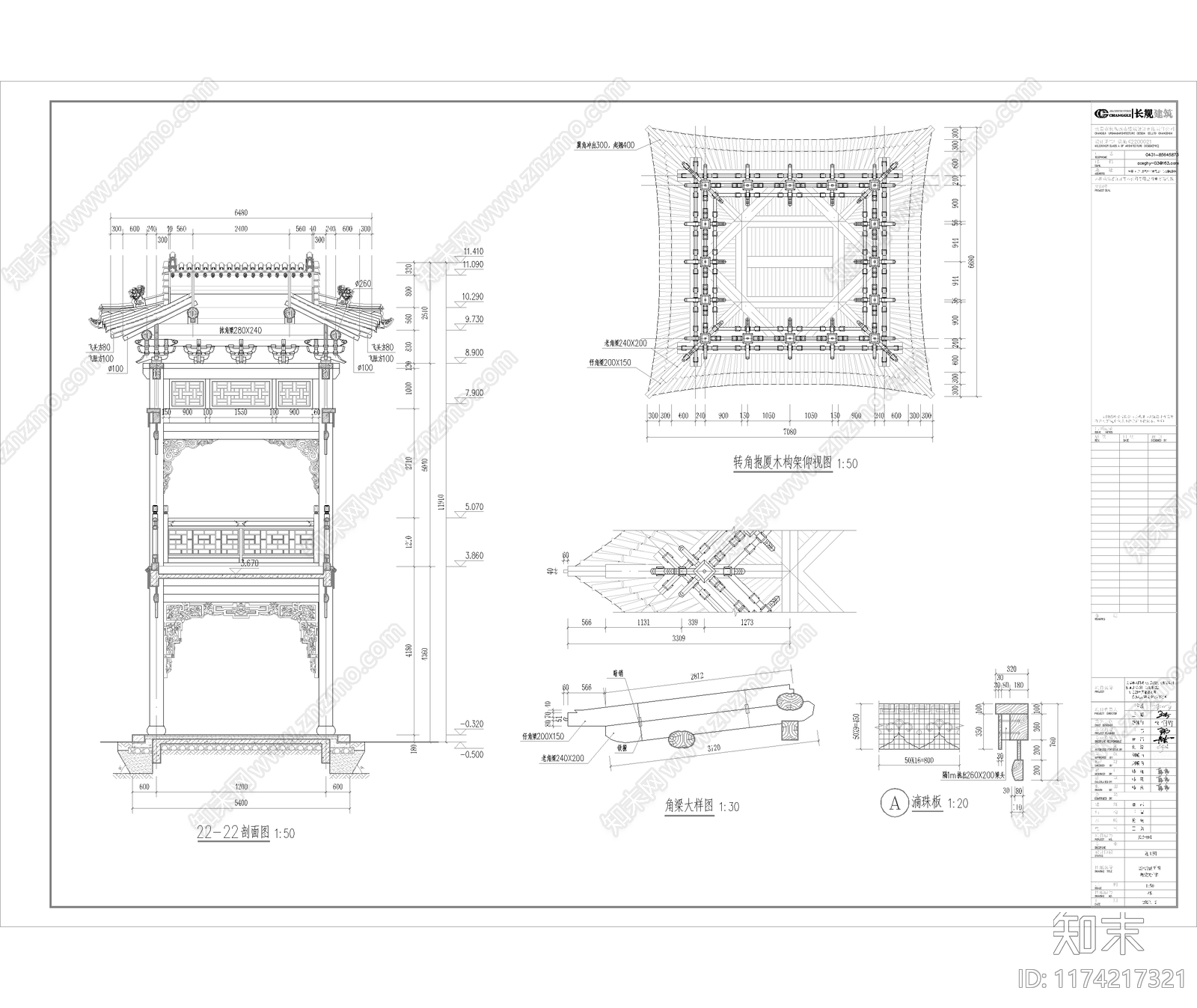 中式新中式商业街cad施工图下载【ID:1174217321】