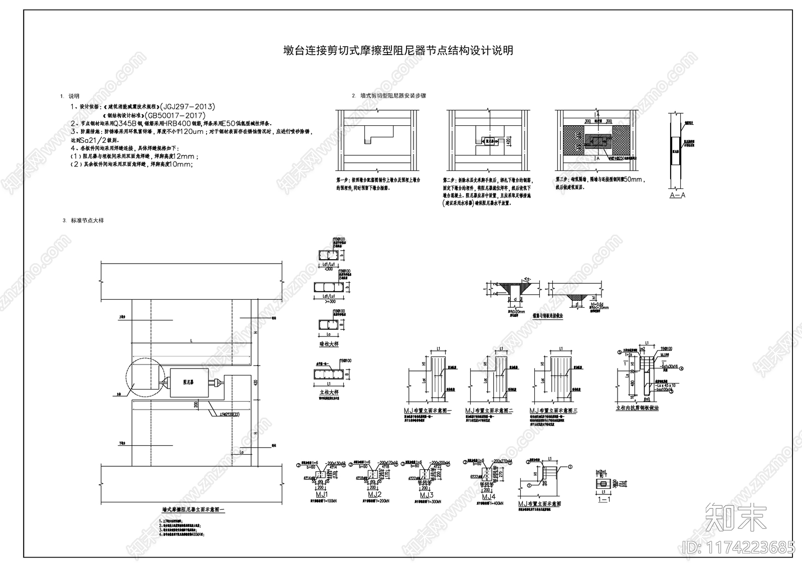 混凝土结构cad施工图下载【ID:1174223685】