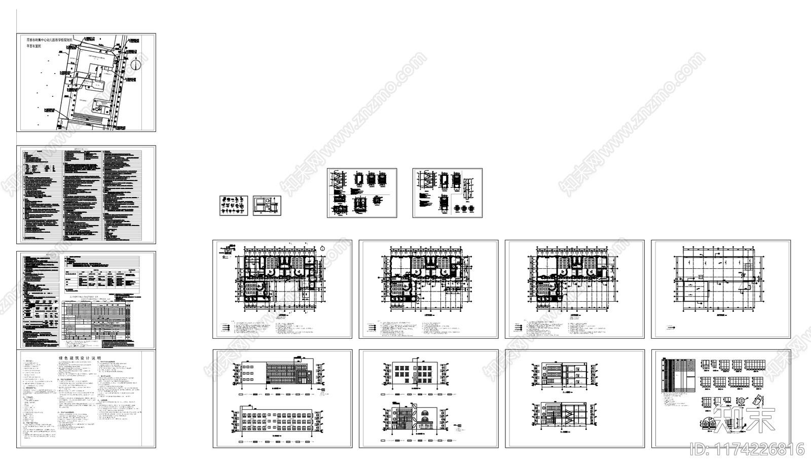 现代幼儿园建筑cad施工图下载【ID:1174226816】
